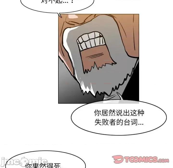 恶劣时代 恶劣时代-第 68 话 第50页