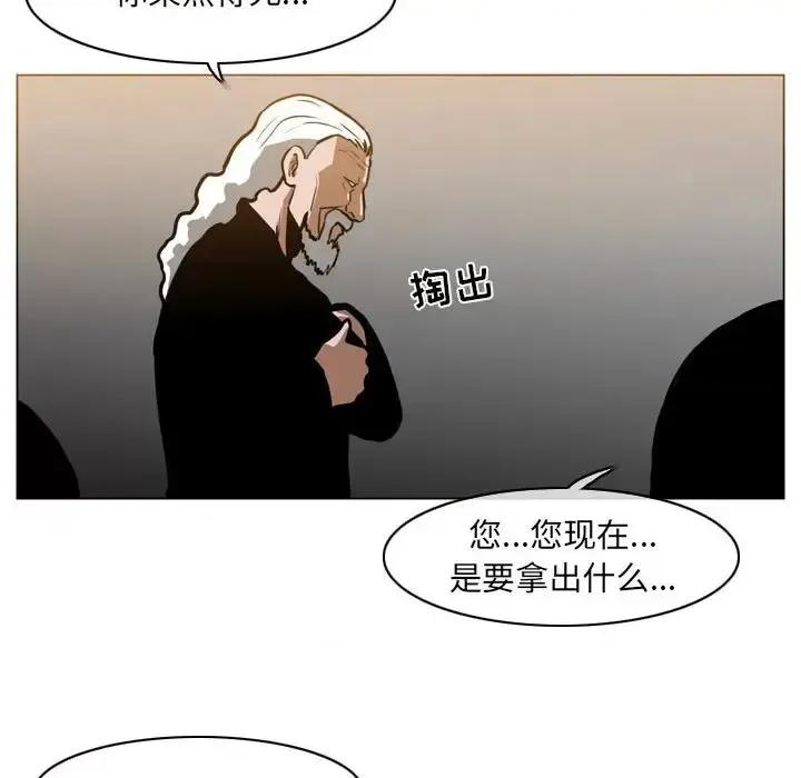恶劣时代 恶劣时代-第 68 话 第51页