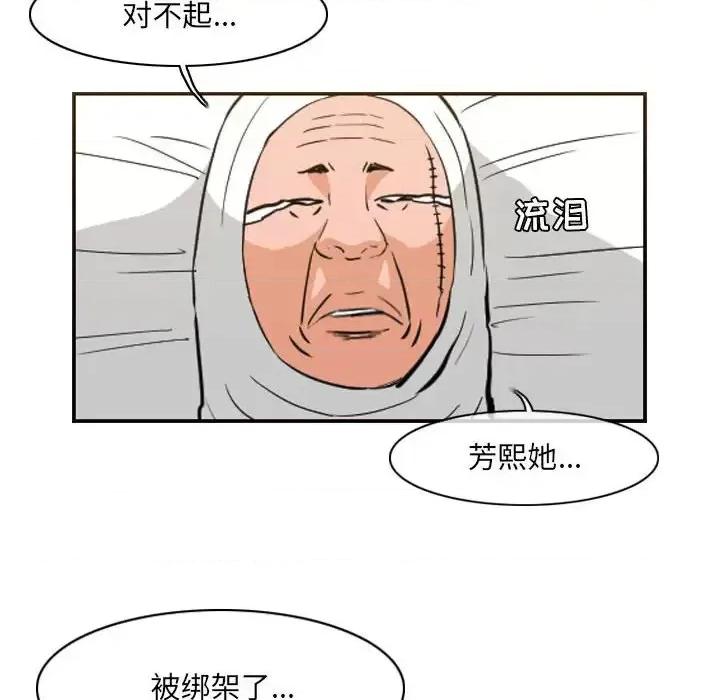 恶劣时代 恶劣时代-第 68 话 第52页