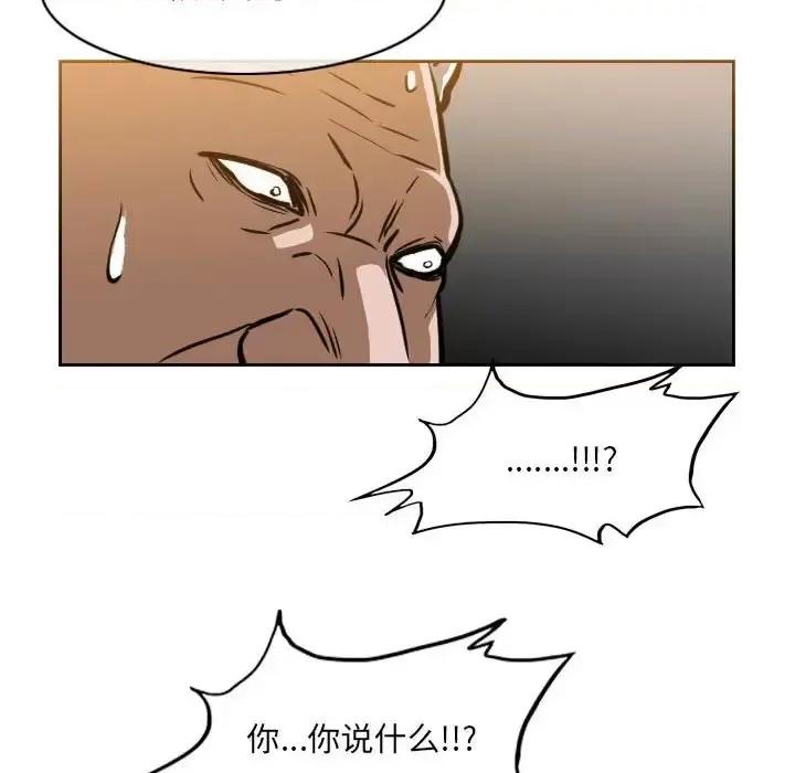 恶劣时代 恶劣时代-第 68 话 第53页