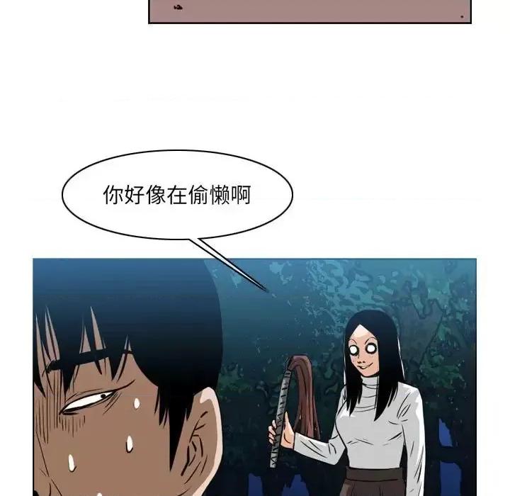 恶劣时代 恶劣时代-第 68 话 第56页