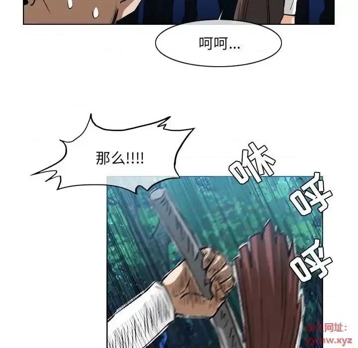 恶劣时代 恶劣时代-第 68 话 第57页