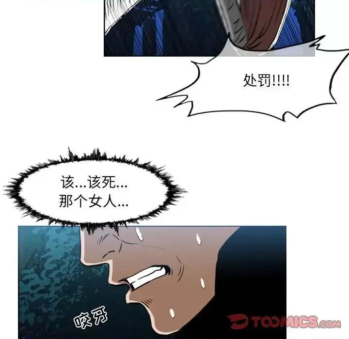 恶劣时代 恶劣时代-第 68 话 第58页