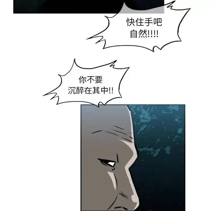 恶劣时代 恶劣时代-第 68 话 第61页