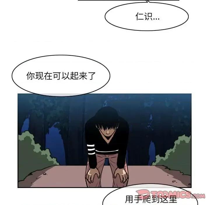 恶劣时代 恶劣时代-第 68 话 第62页
