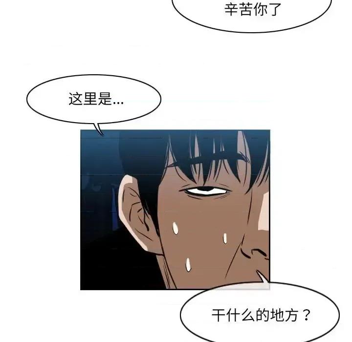 恶劣时代 恶劣时代-第 68 话 第63页