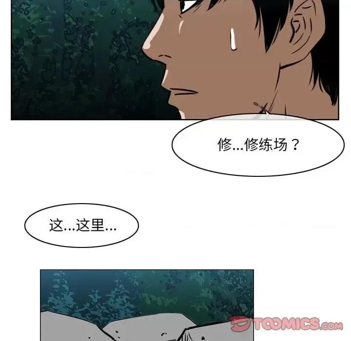 恶劣时代 恶劣时代-第 68 话 第66页