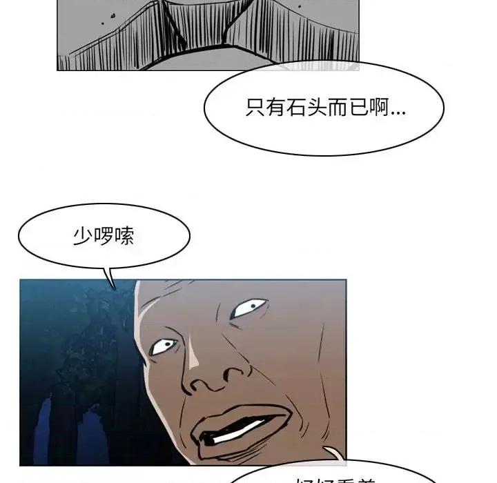 恶劣时代 恶劣时代-第 68 话 第67页