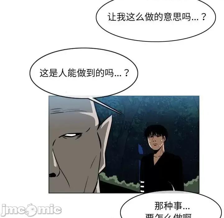 恶劣时代 恶劣时代-第 68 话 第75页