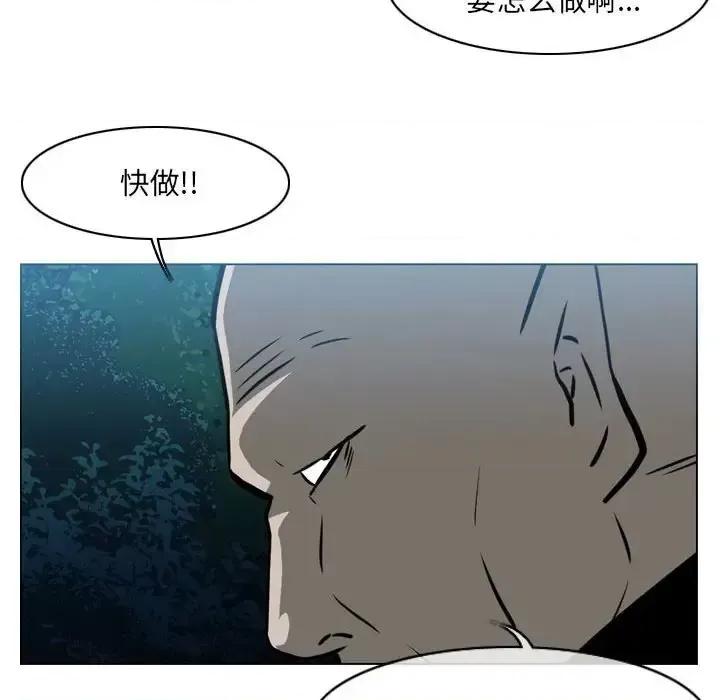 恶劣时代 恶劣时代-第 68 话 第76页