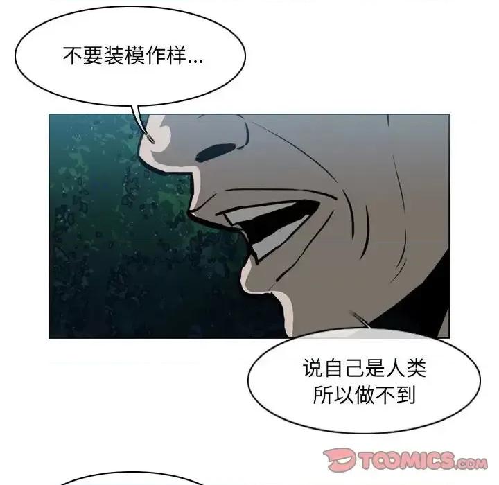 恶劣时代 恶劣时代-第 68 话 第78页