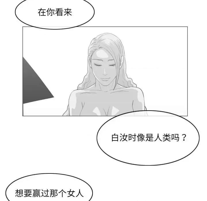 恶劣时代 恶劣时代-第 68 话 第79页