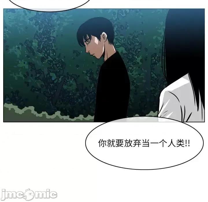 恶劣时代 恶劣时代-第 68 话 第80页