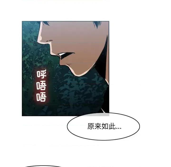 恶劣时代 恶劣时代-第 68 话 第81页