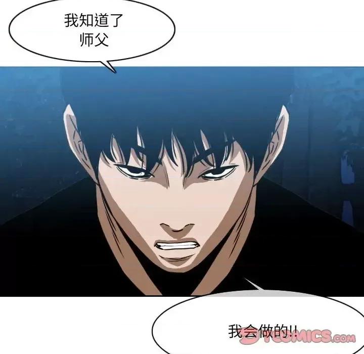 恶劣时代 恶劣时代-第 68 话 第82页