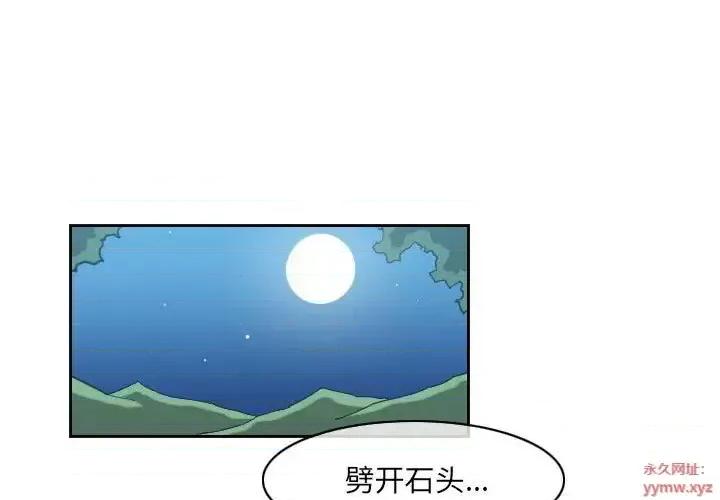 恶劣时代 恶劣时代-第 69 话 第1页