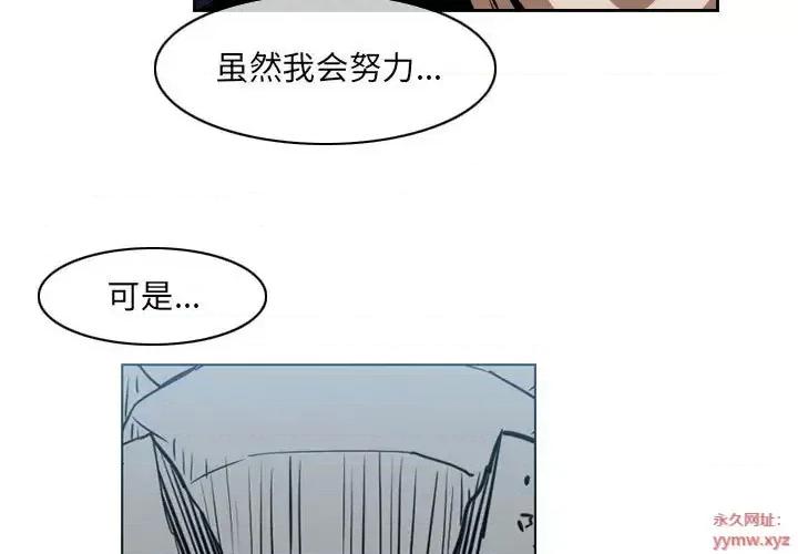 恶劣时代 恶劣时代-第 69 话 第3页