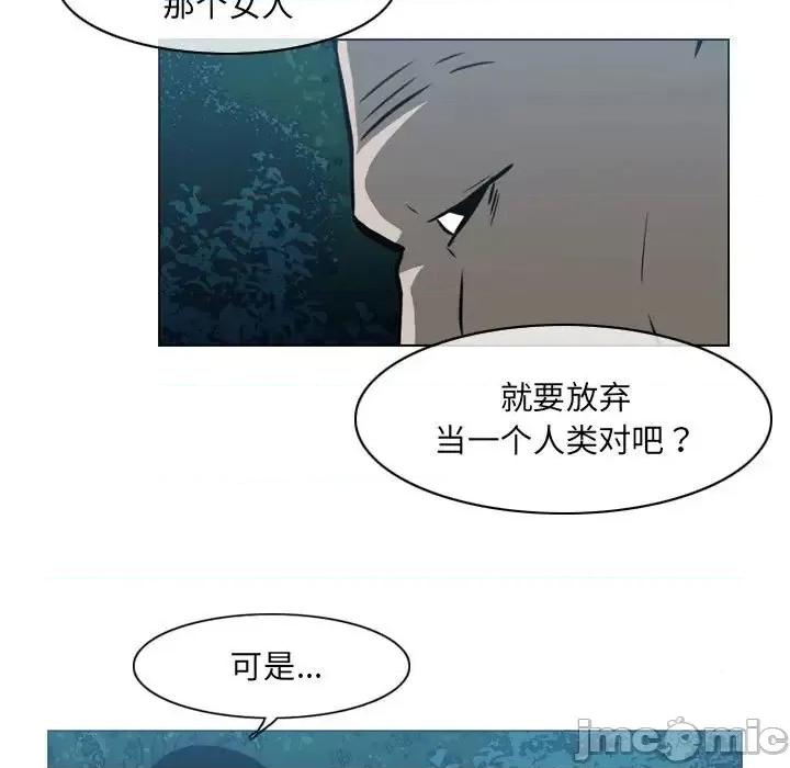 恶劣时代 恶劣时代-第 69 话 第5页