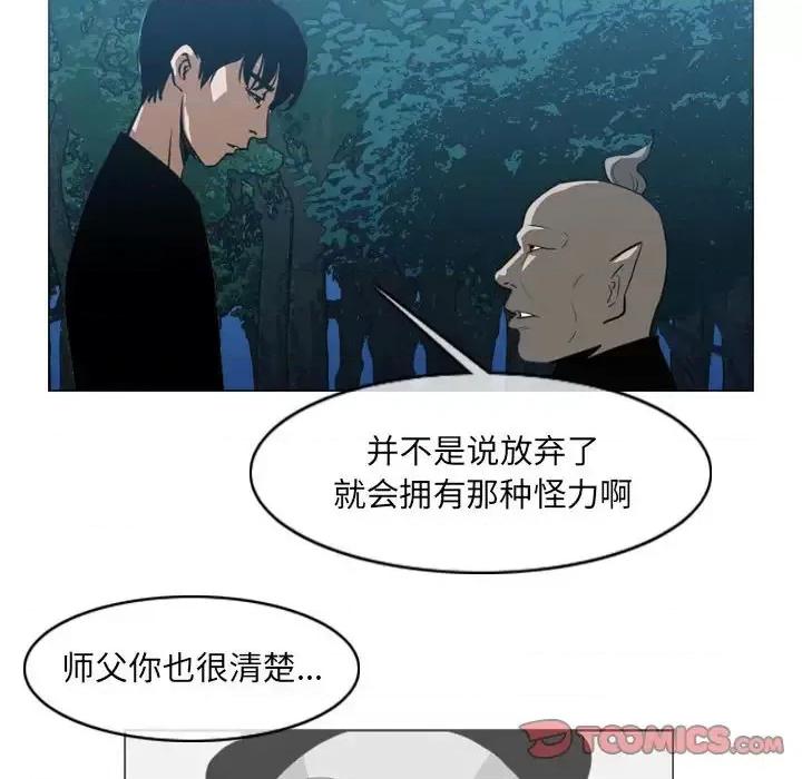 恶劣时代 恶劣时代-第 69 话 第6页