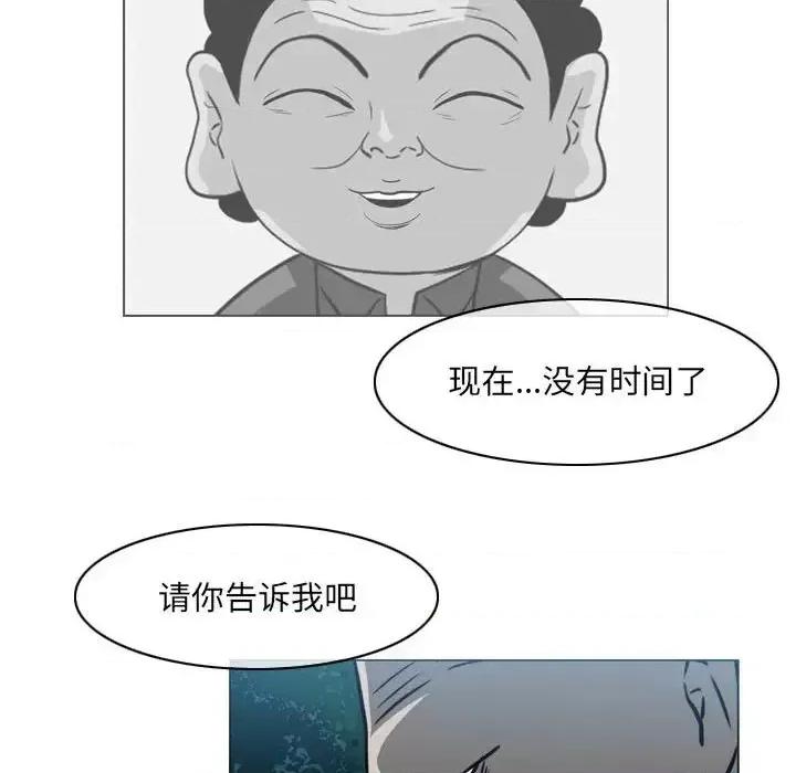 恶劣时代 恶劣时代-第 69 话 第7页