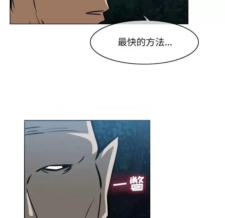 恶劣时代 恶劣时代-第 69 话 第9页