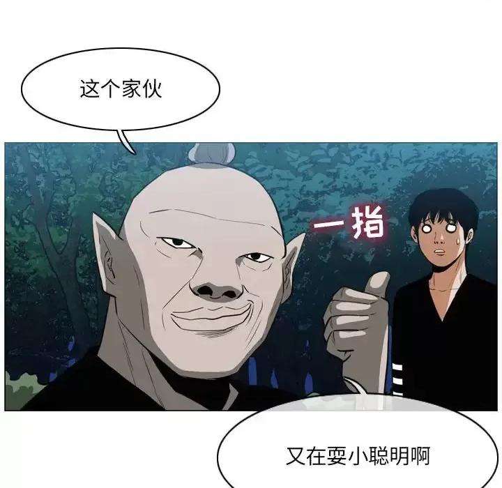 恶劣时代 恶劣时代-第 69 话 第11页