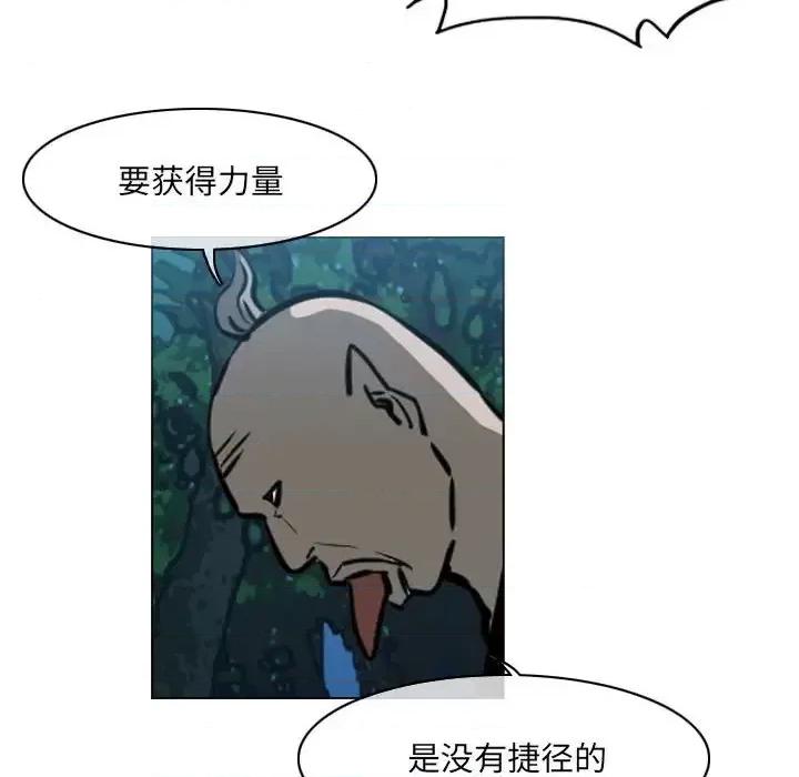 恶劣时代 恶劣时代-第 69 话 第13页