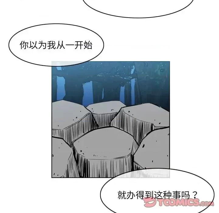 恶劣时代 恶劣时代-第 69 话 第14页