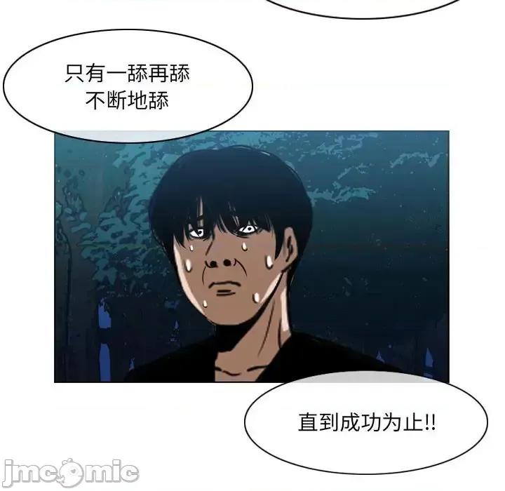 恶劣时代 恶劣时代-第 69 话 第15页