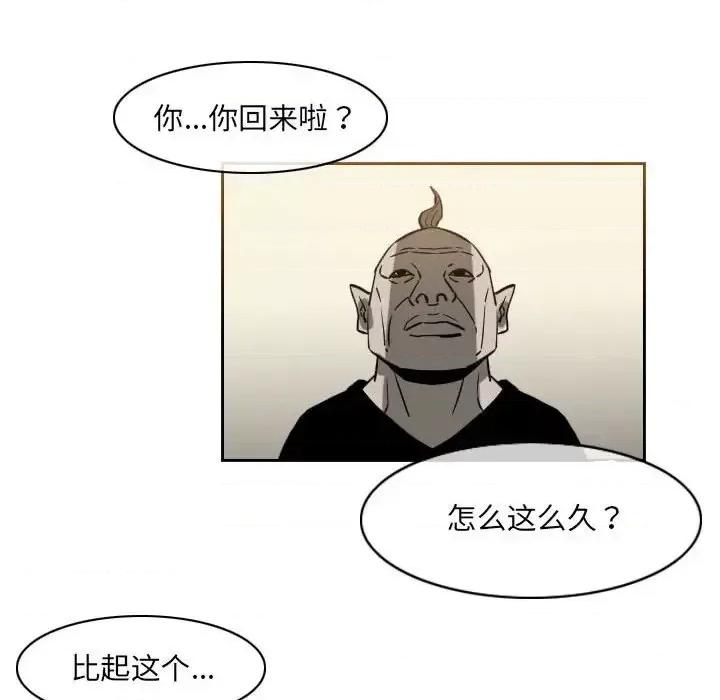 恶劣时代 恶劣时代-第 69 话 第19页