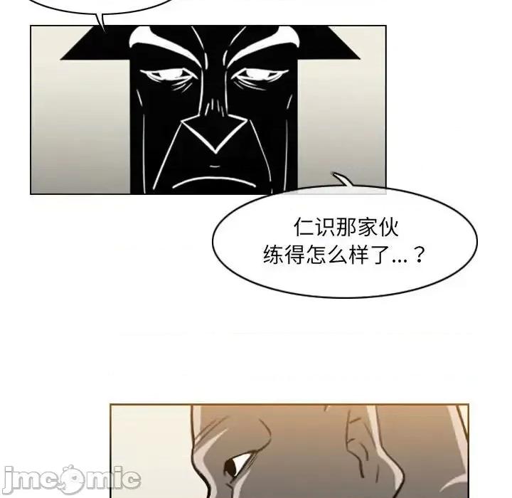 恶劣时代 恶劣时代-第 69 话 第20页