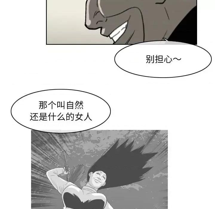 恶劣时代 恶劣时代-第 69 话 第21页