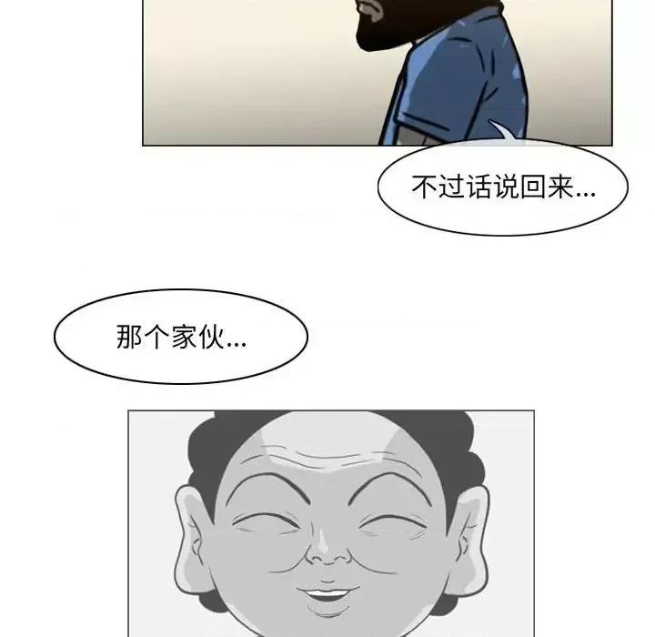 恶劣时代 恶劣时代-第 69 话 第23页