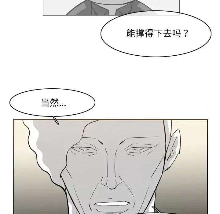 恶劣时代 恶劣时代-第 69 话 第24页