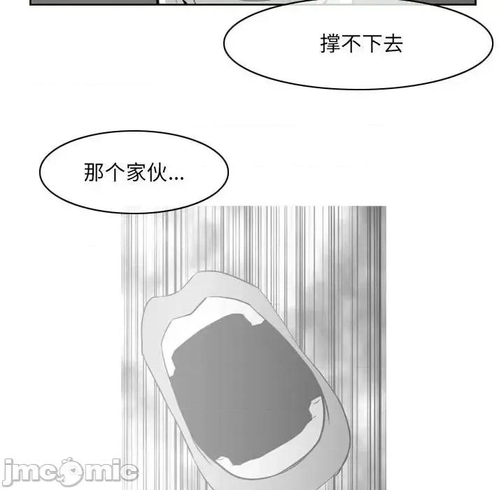 恶劣时代 恶劣时代-第 69 话 第25页