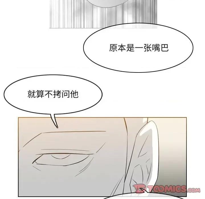 恶劣时代 恶劣时代-第 69 话 第26页