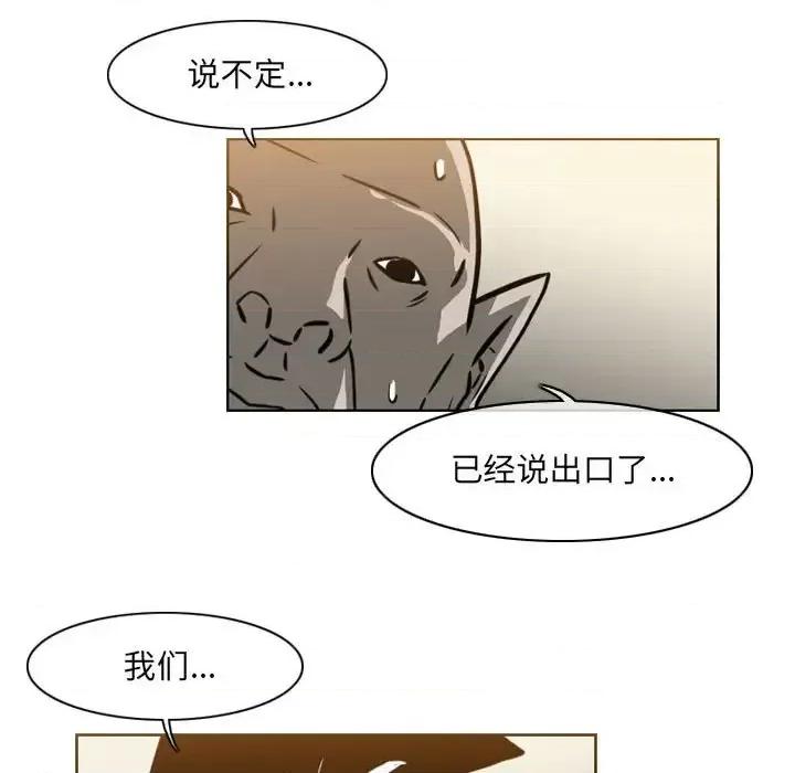 恶劣时代 恶劣时代-第 69 话 第28页