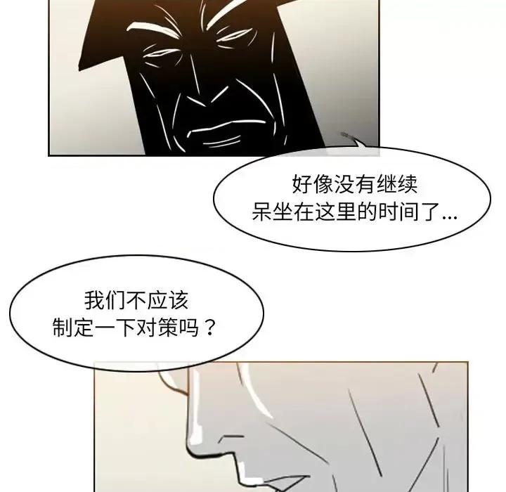 恶劣时代 恶劣时代-第 69 话 第29页