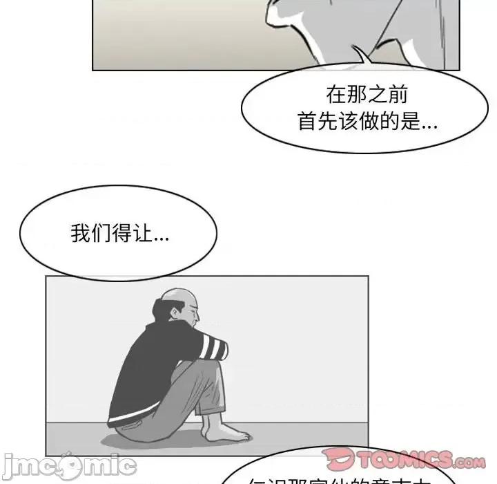 恶劣时代 恶劣时代-第 69 话 第30页
