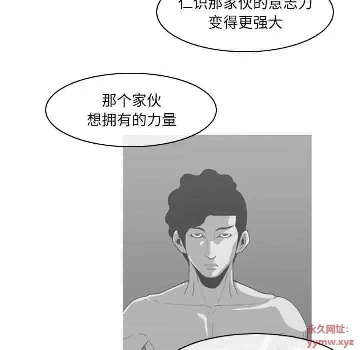 恶劣时代 恶劣时代-第 69 话 第31页