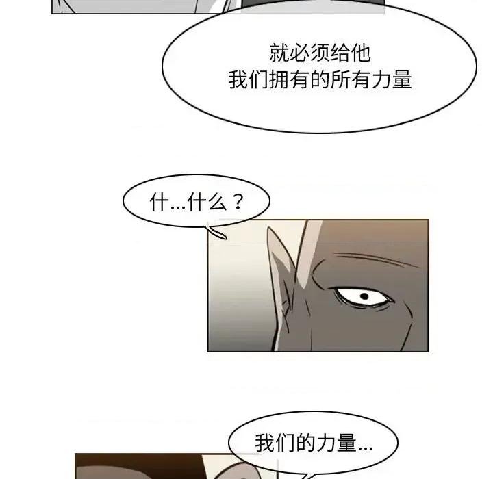 恶劣时代 恶劣时代-第 69 话 第33页