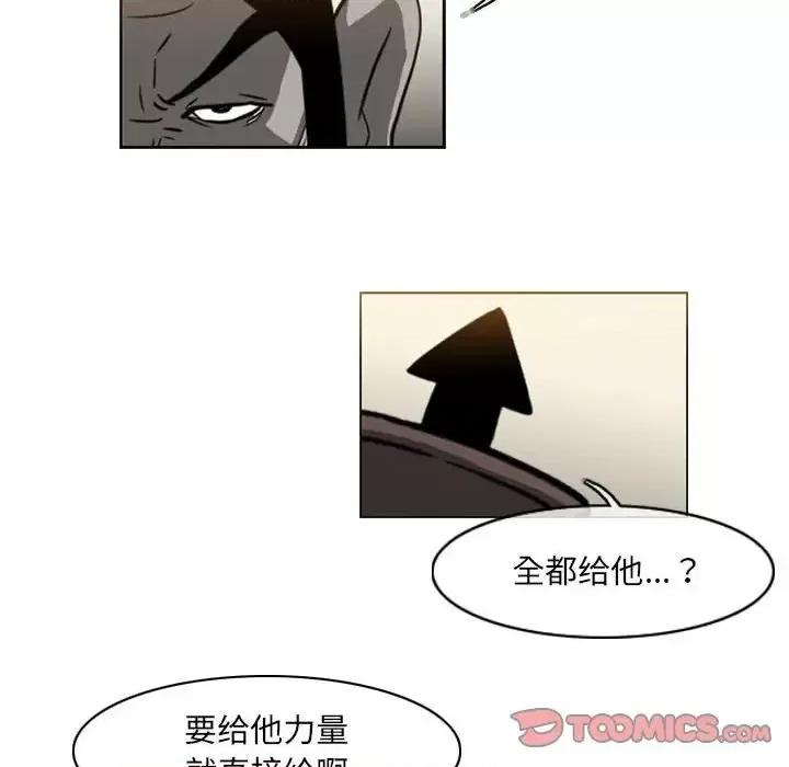 恶劣时代 恶劣时代-第 69 话 第34页