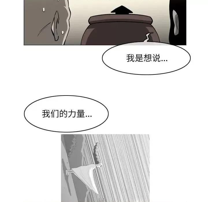 恶劣时代 恶劣时代-第 69 话 第37页