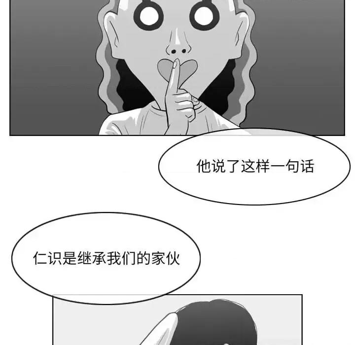 恶劣时代 恶劣时代-第 69 话 第39页