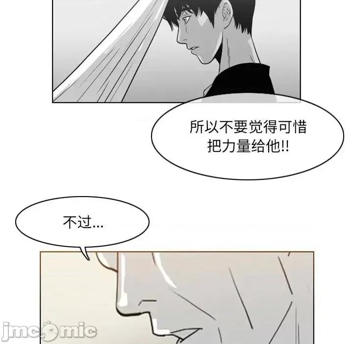 恶劣时代 恶劣时代-第 69 话 第40页