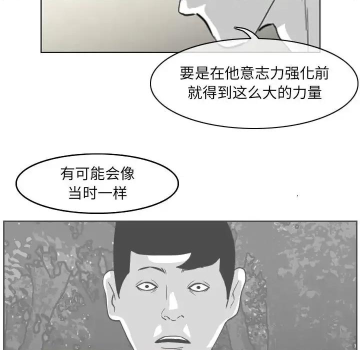 恶劣时代 恶劣时代-第 69 话 第41页