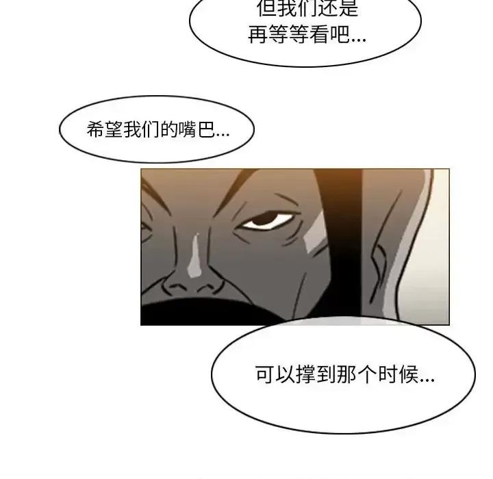 恶劣时代 恶劣时代-第 69 话 第43页