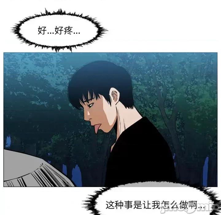 恶劣时代 恶劣时代-第 69 话 第45页