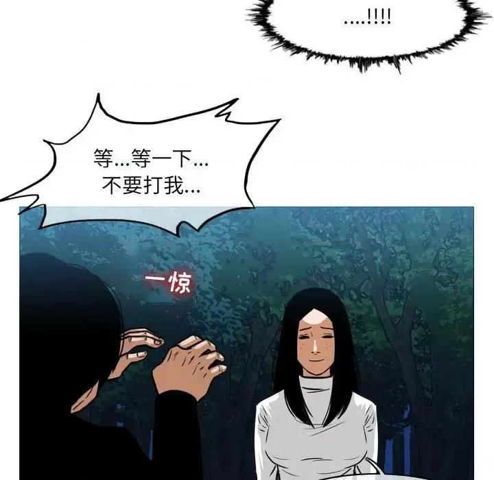 恶劣时代 恶劣时代-第 69 话 第47页