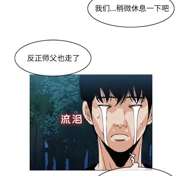 恶劣时代 恶劣时代-第 69 话 第49页